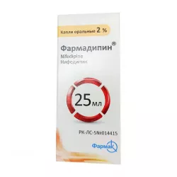 Фармадипин капли 2% фл. 25мл в Санкт-Петербурге и области фото