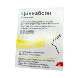 Циннабсин таблетки №100 в Санкт-Петербурге и области фото